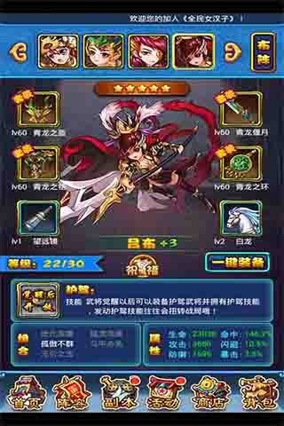全民女汉子手游(1)