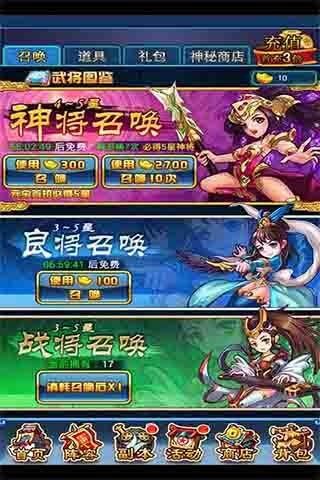 全民女汉子手游(3)