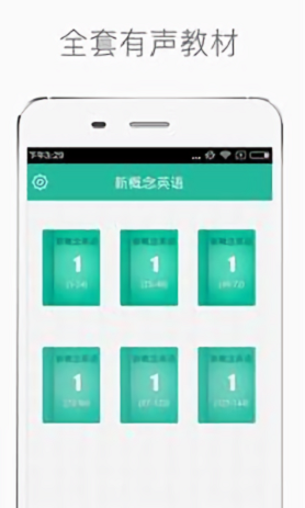 nce新概念英语app