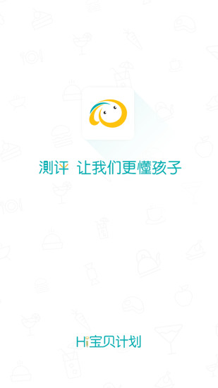 hi宝贝计划app软件v4.7.3(3)