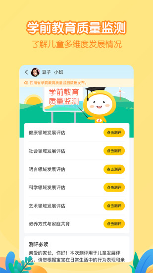 hi宝贝计划app软件v4.7.3(2)
