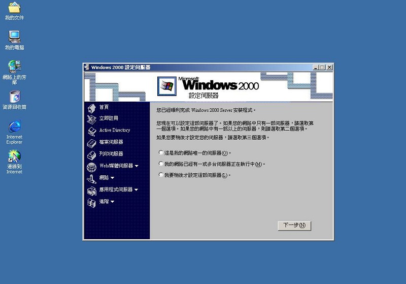 win2000 ghost镜像(1)