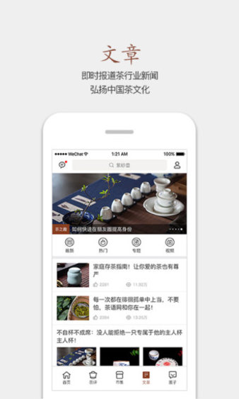 茶语app(3)