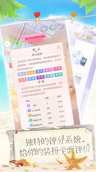 恋夏物语游戏v1.0.6 安卓版(2)