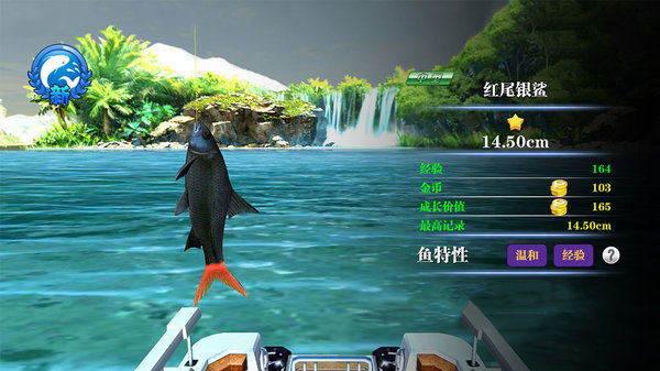 深海钓鱼模拟3d官方版v1.0 安卓版(2)