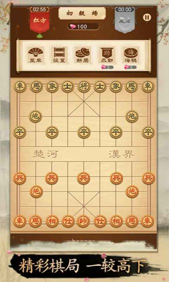 全民欢乐象棋极速版v1.0.0 安卓版(2)