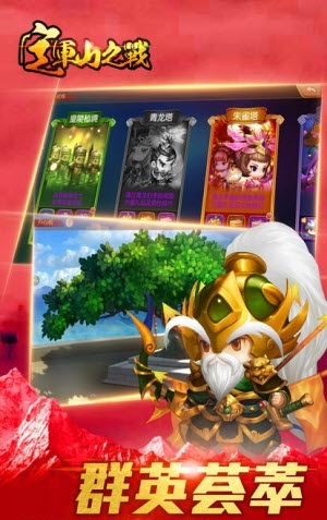 定军山之战手游(1)