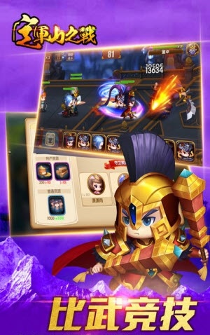 定军山之战手游(2)