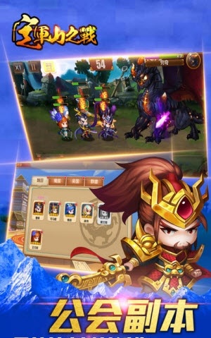 定军山之战手游