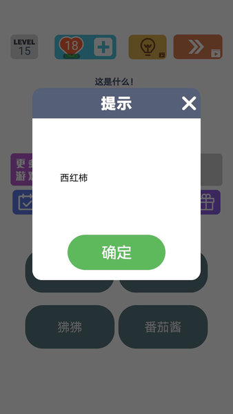 脑洞风暴最新版v1.0.2 安卓版(2)