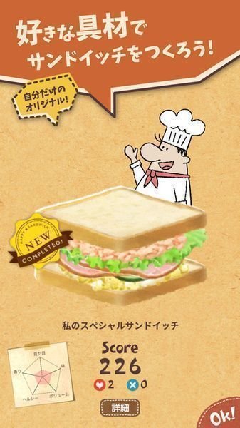 快乐三明治咖啡店中文版v1.1.4 安卓版(1)