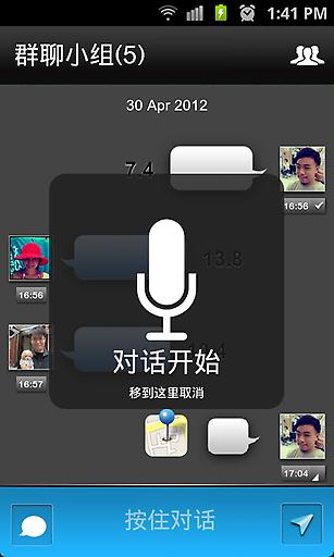 talkbox最新版v1.7 安卓版(2)