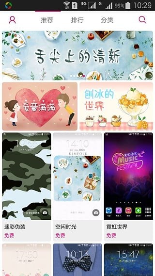 三星主题商店app(themestore)(1)