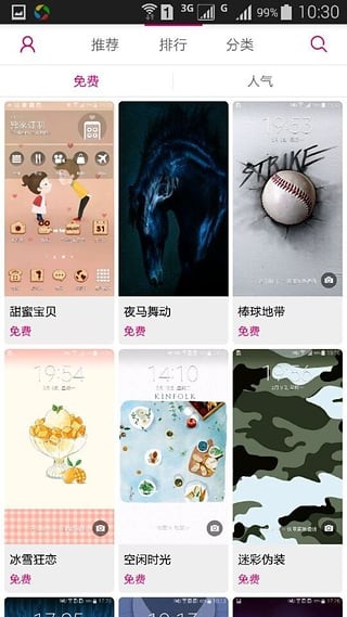 三星主题商店app(themestore)(2)