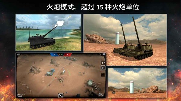 禁锢坦克3D电脑版(2)