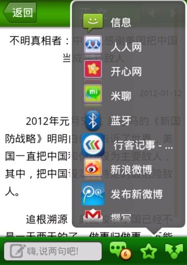 西陆军事appv4.7.2 安卓版(2)