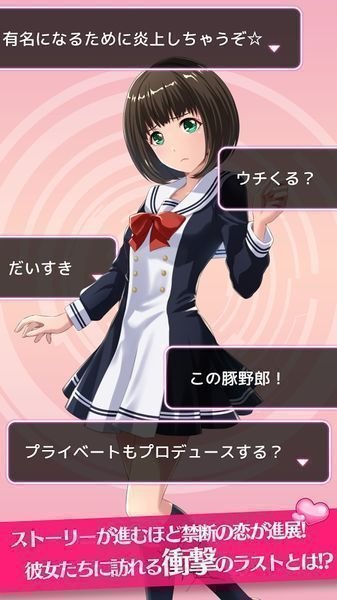搞事偶像大改造汉化版(2)