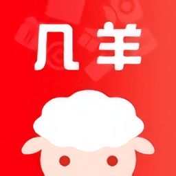 几羊app