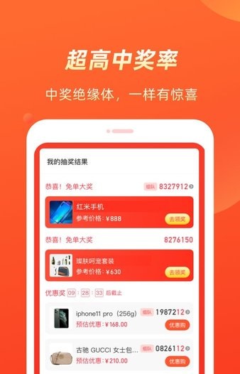 幾羊app(1)