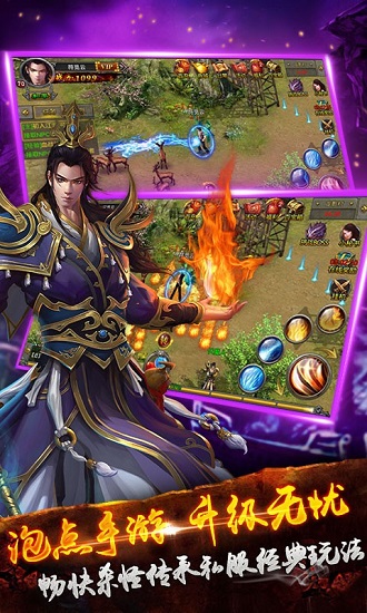 浴血龙城手游(2)