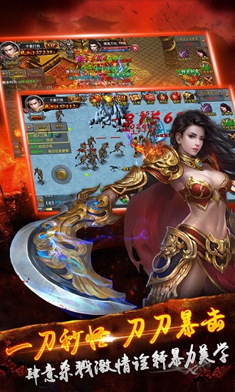 浴血龙城手游(3)