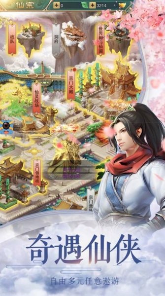 天行道之伏妖异闻录手游(2)