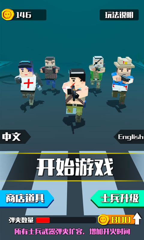 僵尸必須死3d僵尸小鎮中文版(1)