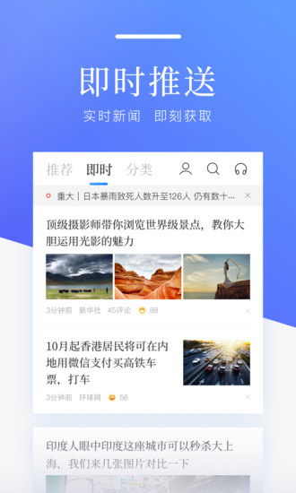 百度新闻悦读版appv8.3.7.1 安卓版(2)