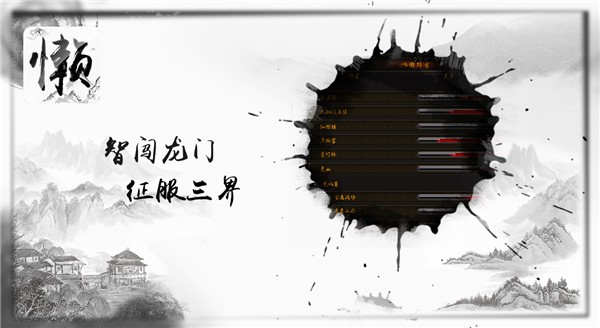 懒人修仙传最新版v1.0 安卓版(3)