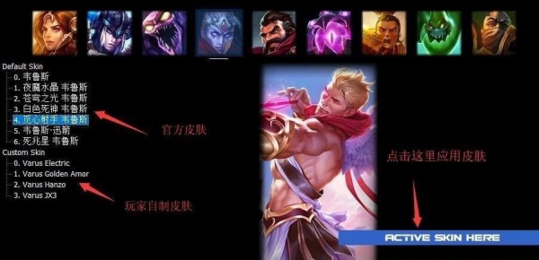 league skin软件