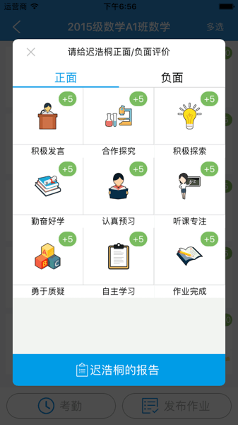 范尔云教育app