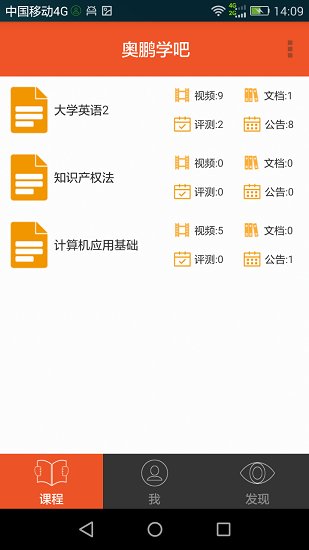 奥鹏学生登录平台app(奥鹏学吧）(1)