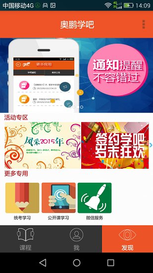 奥鹏学生登录平台app(奥鹏学吧）(3)