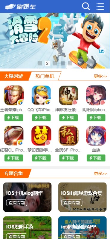 跑跑车游戏网app(1)