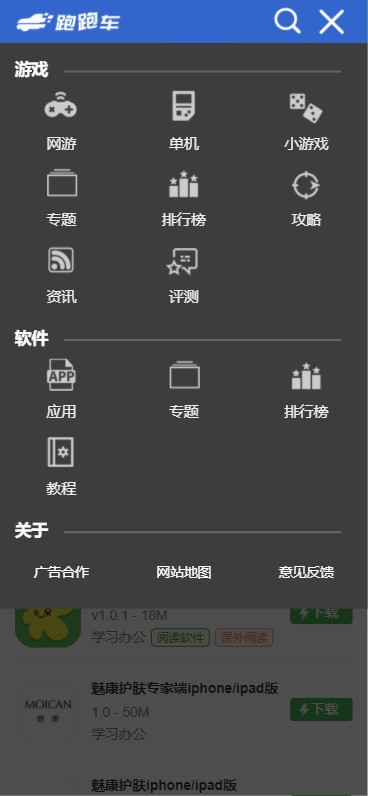 跑跑车游戏网app(3)