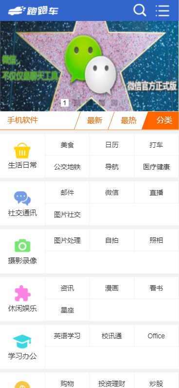 跑跑车游戏网app(2)