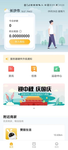 赞丽生活app官方版v1.3(2)