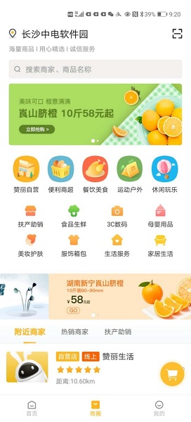 赞丽生活app官方版