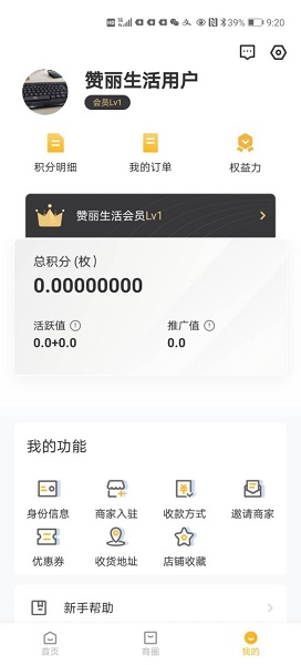 赞丽生活app官方版(3)