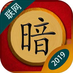 中国暗棋游戏 v1.0.4 安卓版