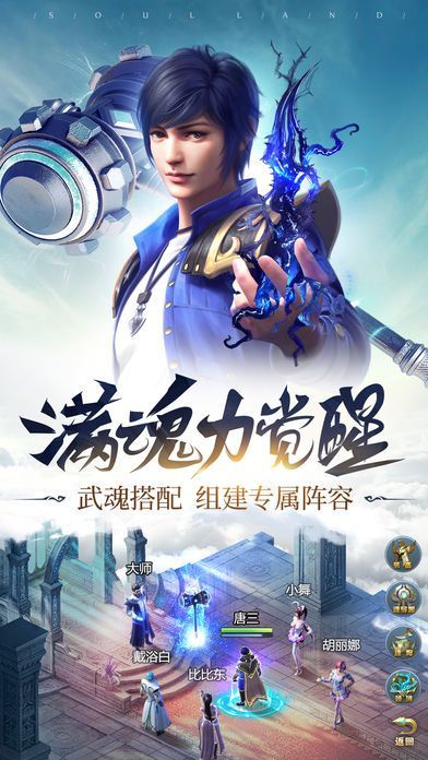 斗罗斩仙红包版(1)