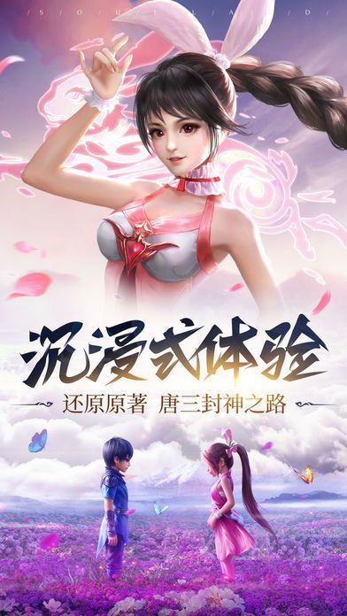 斗罗斩仙红包版(3)