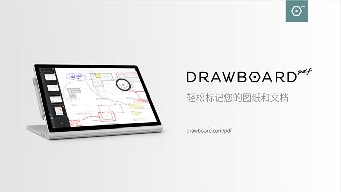 drawboard pdf win10