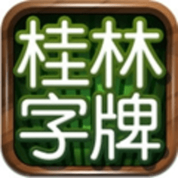 力港桂林字牌手机版 v1.0.22.306 安卓版