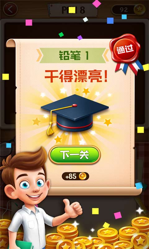 我爱记单词最新版(1)