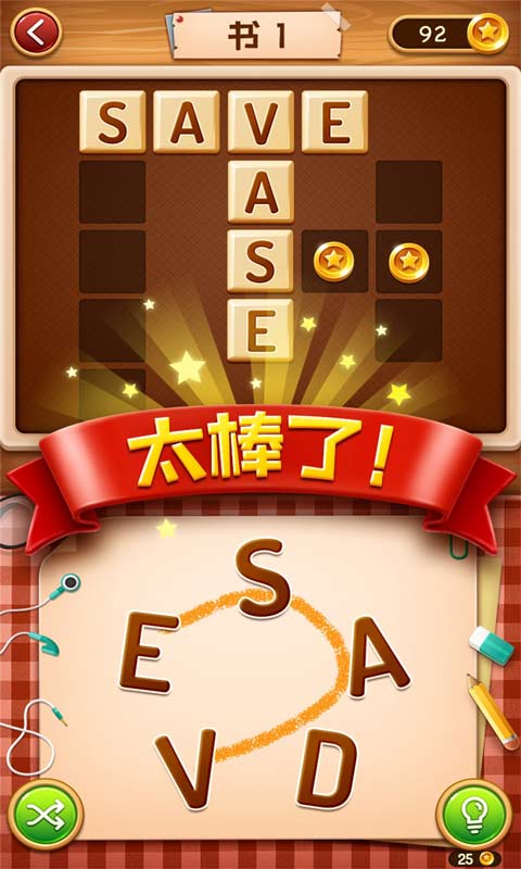 我爱记单词最新版(3)