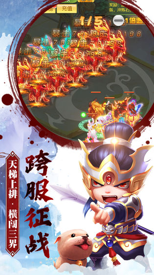 大话悟空手游(1)