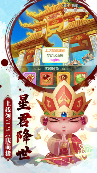大话悟空手游v0.11.20.27 安卓版