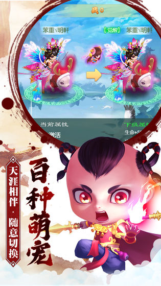 大话悟空手游(2)