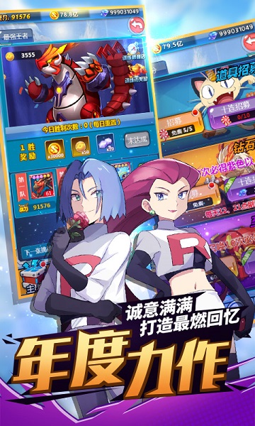 萌妖大乱斗最新版